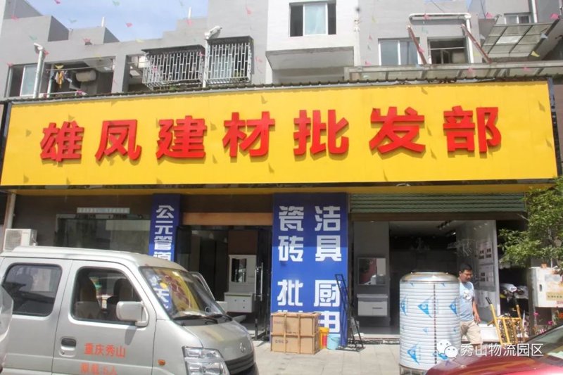 工程材料批发行业的最新趋势与发展动态
